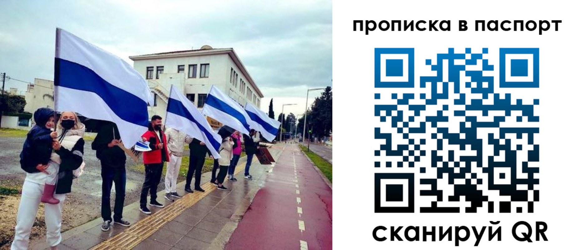 прописка для военкомата в Бердске