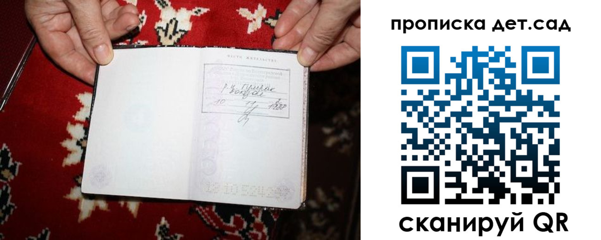 временная регистрация надежно в Бердске