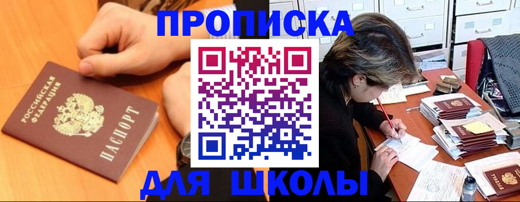 временная регистрация для всех в Бердске