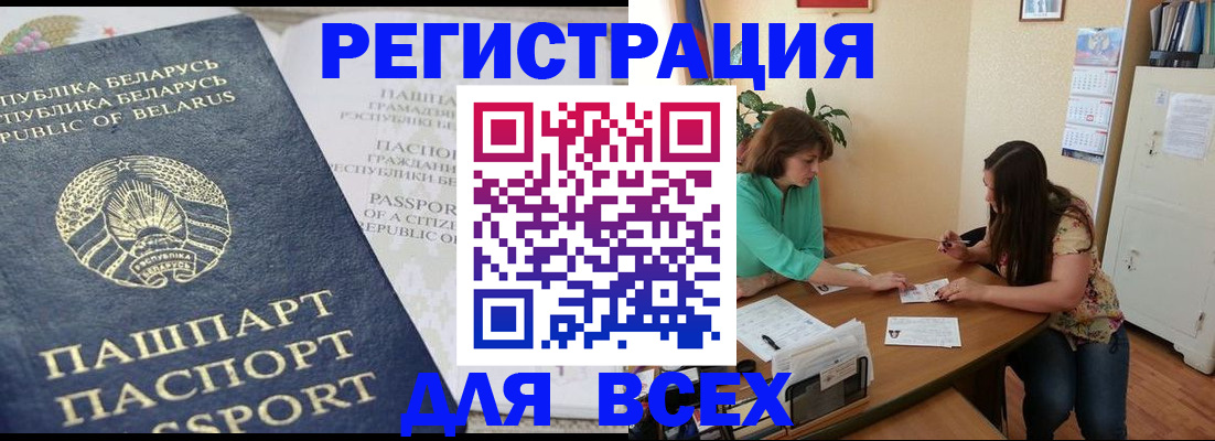 регистрация для дет. сада в Бердске